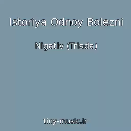 کاور آهنگ Istoriya Odnoy Bolezni از Nigativ (Triada)