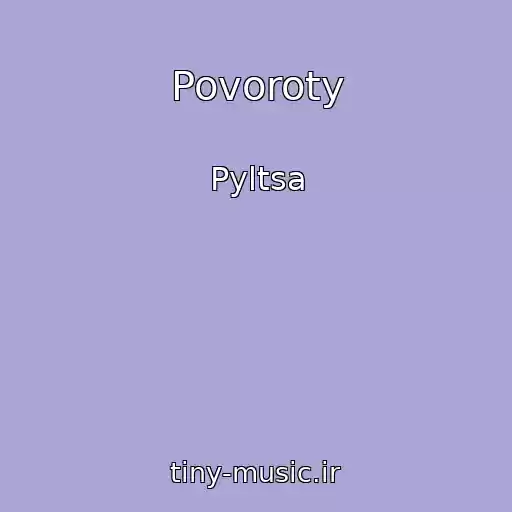 کاور آهنگ Povoroty از Pyltsa