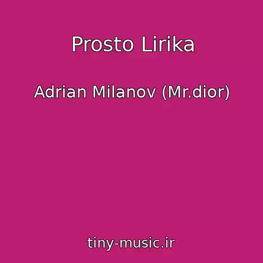 کاور آهنگ Prosto Lirika از Adrian Milanov (Mr.dior)