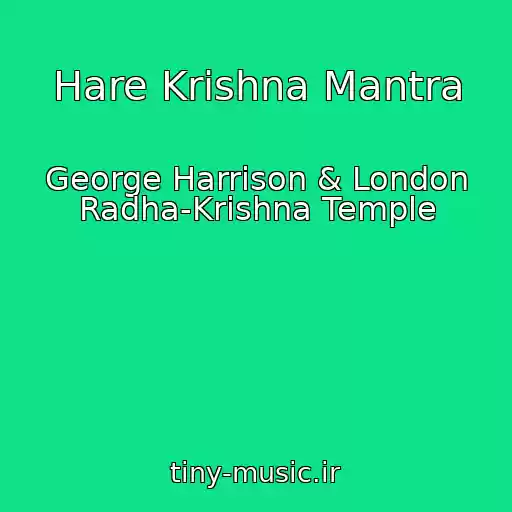 کاور آهنگ Hare Krishna Mantra از George Harrison & London Radha-Krishna Temple