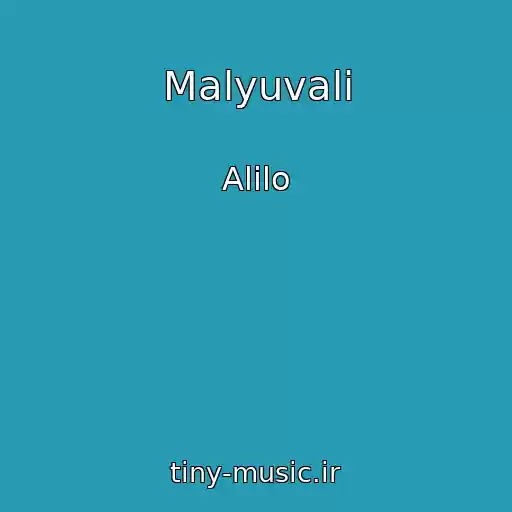 کاور آهنگ Malyuvali از Alilo
