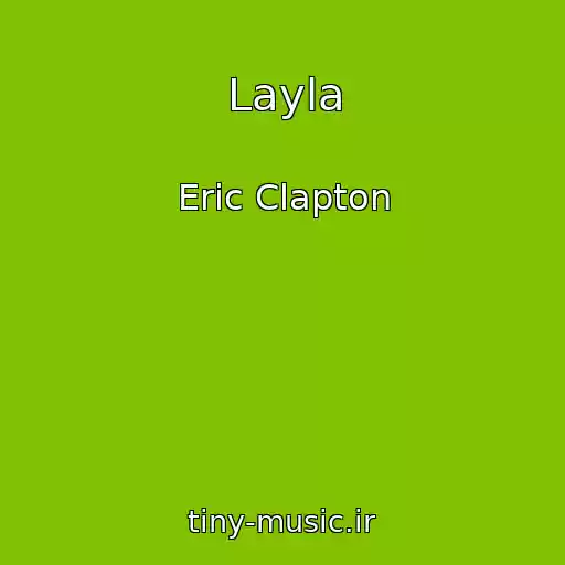 کاور آهنگ Layla از Eric Clapton