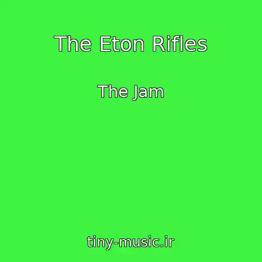 کاور آهنگ The Eton Rifles از The Jam
