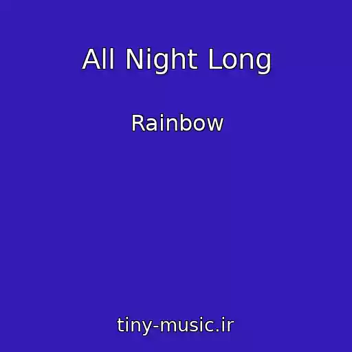 کاور آهنگ All Night Long از Rainbow