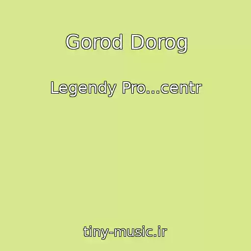 کاور آهنگ Gorod Dorog از Legendy Pro...centr