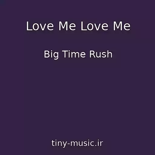 کاور آهنگ Love Me Love Me از Big Time Rush