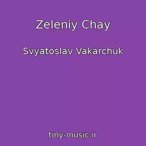 کاور آهنگ Zeleniy Chay از Svyatoslav Vakarchuk