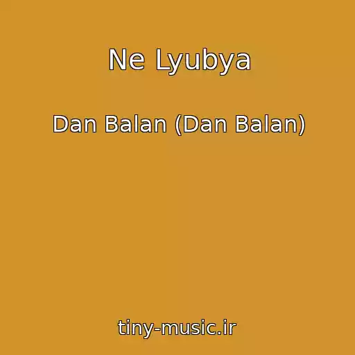 کاور آهنگ Ne Lyubya از Dan Balan (Dan Balan)