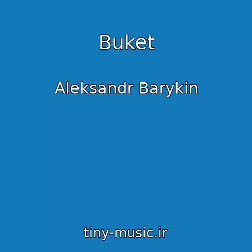 کاور آهنگ Buket از Aleksandr Barykin