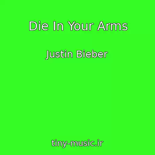 کاور آهنگ Die In Your Arms از Justin Bieber