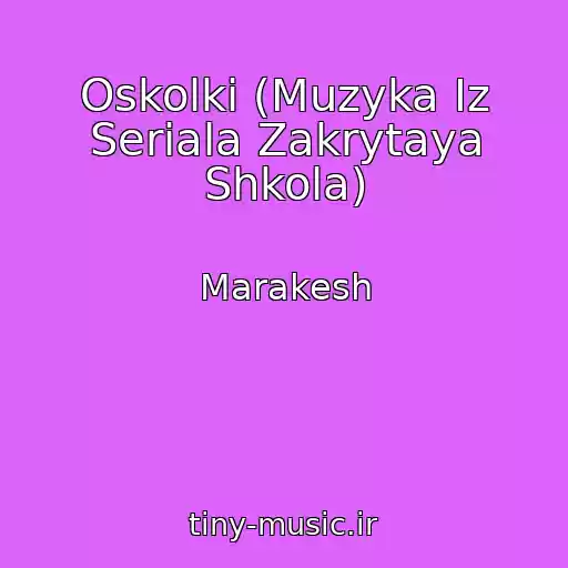 کاور آهنگ Oskolki (Muzyka Iz Seriala Zakrytaya Shkola) از Marakesh