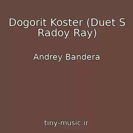 کاور آهنگ Dogorit Koster (Duet S Radoy Ray) از Andrey Bandera