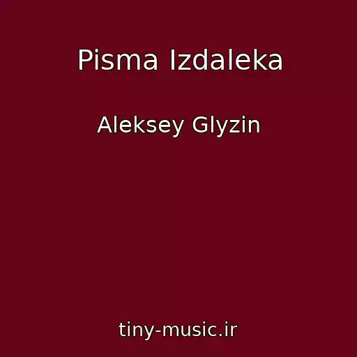 کاور آهنگ Pisma Izdaleka از Aleksey Glyzin