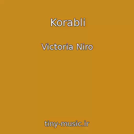 کاور آهنگ Korablі از Victoria Niro