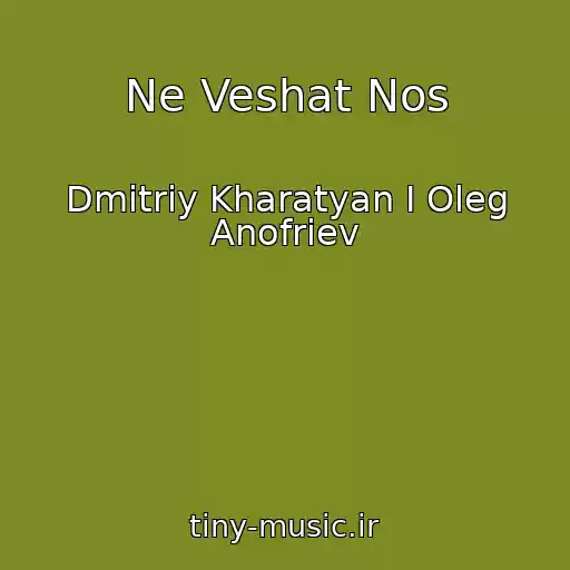 کاور آهنگ Ne Veshat Nos از Dmitriy Kharatyan I Oleg Anofriev