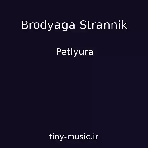 کاور آهنگ Brodyaga Strannik از Petlyura