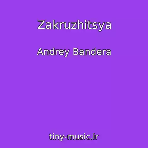 کاور آهنگ Zakruzhitsya از Andrey Bandera
