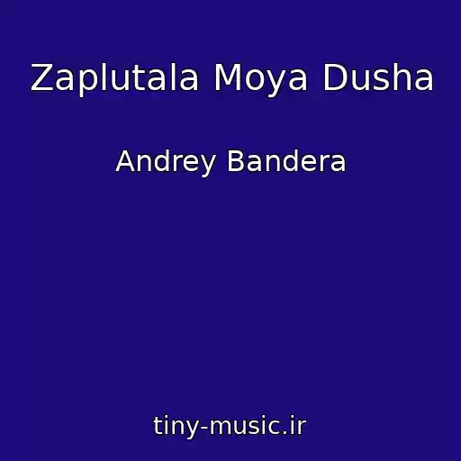 کاور آهنگ Zaplutala Moya Dusha از Andrey Bandera