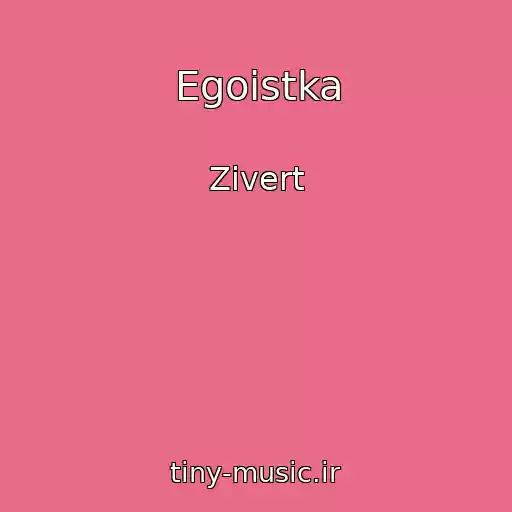 کاور آهنگ Egoistka از Zivert