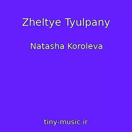 کاور آهنگ Zheltye Tyulpany از Natasha Koroleva