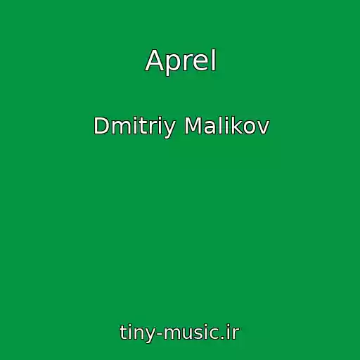 کاور آهنگ Aprel از Dmitriy Malikov