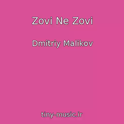 کاور آهنگ Zovi Ne Zovi از Dmitriy Malikov