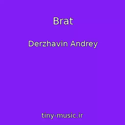 کاور آهنگ Brat از Derzhavin Andrey