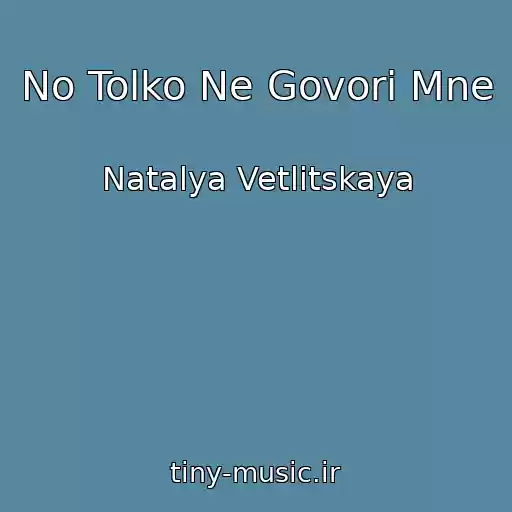 کاور آهنگ No Tolko Ne Govori Mne از Natalya Vetlitskaya