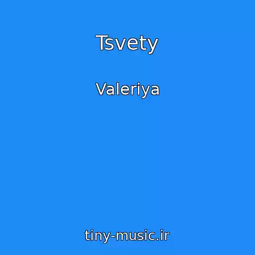 کاور آهنگ Tsvety از Valeriya