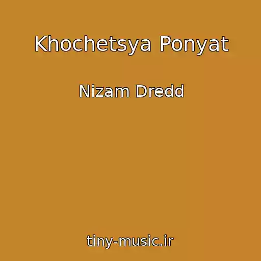 کاور آهنگ Khochetsya Ponyat از Nizam Dredd
