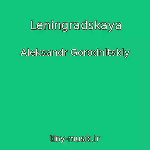 کاور آهنگ Leningradskaya از Aleksandr Gorodnitskiy