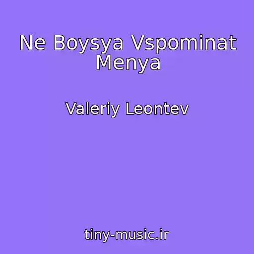 کاور آهنگ Ne Boysya Vspominat Menya از Valeriy Leontev