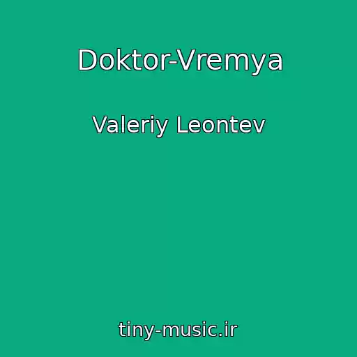 کاور آهنگ Doktor-Vremya از Valeriy Leontev