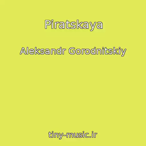 کاور آهنگ Piratskaya از Aleksandr Gorodnitskiy