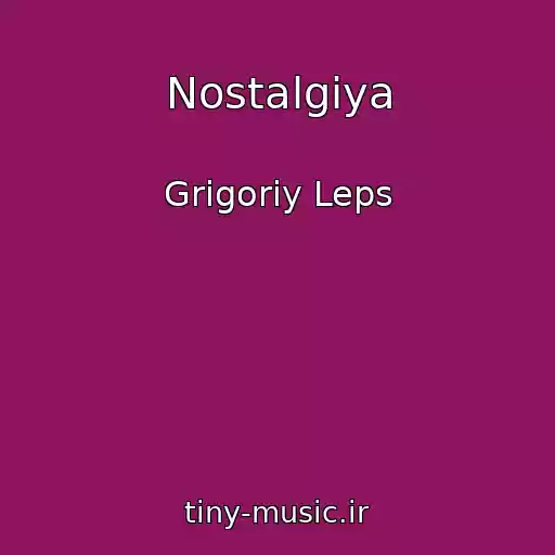 کاور آهنگ Nostalgiya از Grigoriy Leps