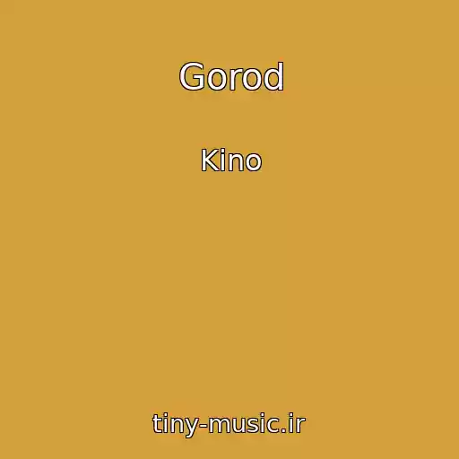 کاور آهنگ Gorod از Kino