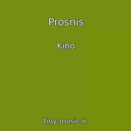 کاور آهنگ Prosnis از Kino