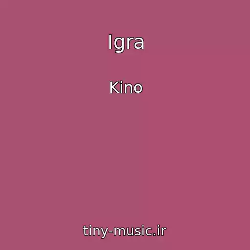 کاور آهنگ Igra از Kino