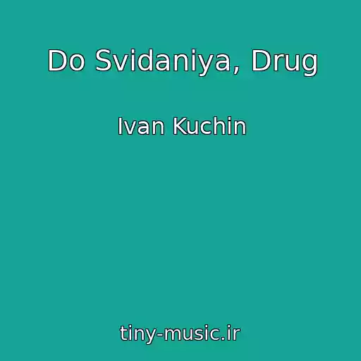 کاور آهنگ Do Svidaniya, Drug از Ivan Kuchin