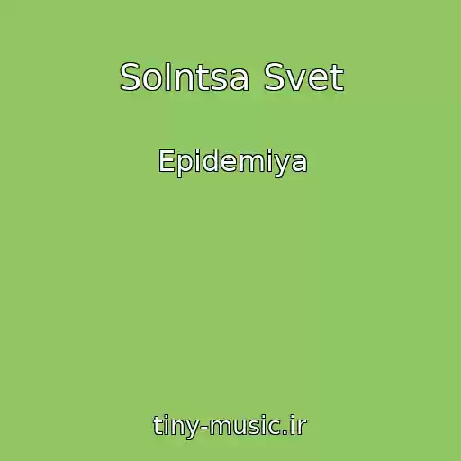 کاور آهنگ Solntsa Svet از Epidemiya