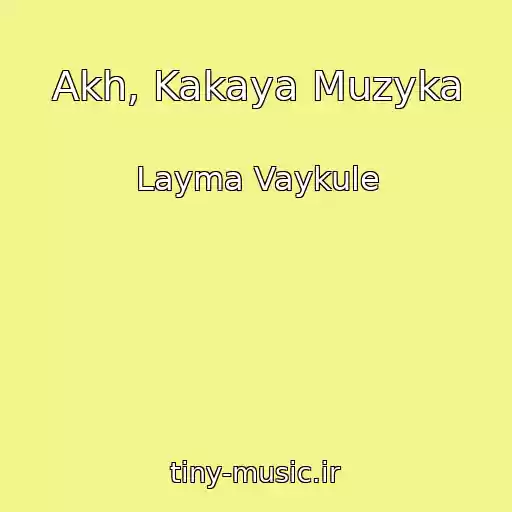 کاور آهنگ Akh, Kakaya Muzyka از Layma Vaykule