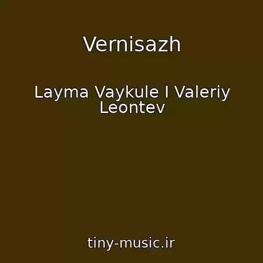 کاور آهنگ Vernisazh از Layma Vaykule I Valeriy Leontev