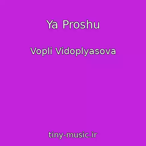 کاور آهنگ Ya Proshu از Vopli Vidoplyasova