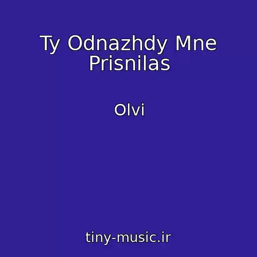 کاور آهنگ Ty Odnazhdy Mne Prisnilas از Olvi