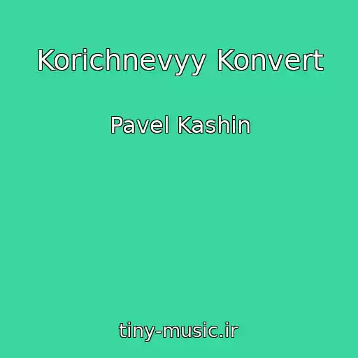 کاور آهنگ Korichnevyy Konvert از Pavel Kashin