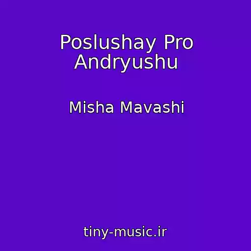 کاور آهنگ Poslushay Pro Andryushu از Misha Mavashi