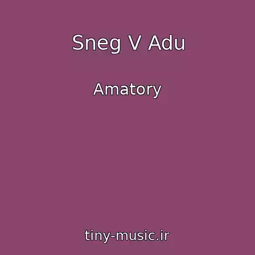کاور آهنگ Sneg V Adu از Amatory