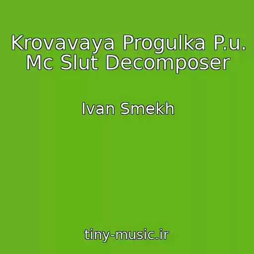 کاور آهنگ Krovavaya Progulka P.u. Mc Slut Decomposer از Ivan Smekh