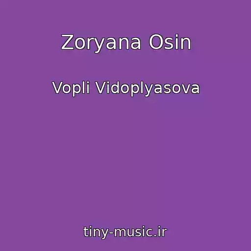 کاور آهنگ Zoryana Osіn از Voplі Vіdoplyasova