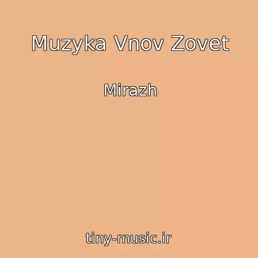 کاور آهنگ Muzyka Vnov Zovet از Mirazh